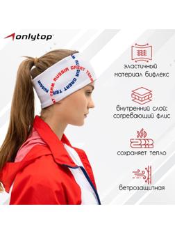 Повязка ONLYTOP спорт, размер M