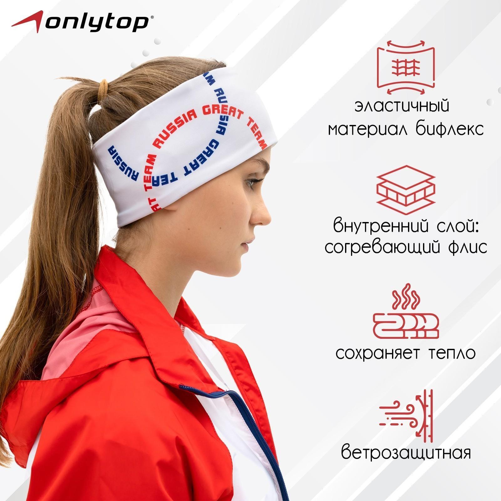 Повязка ONLYTOP спорт, размер L