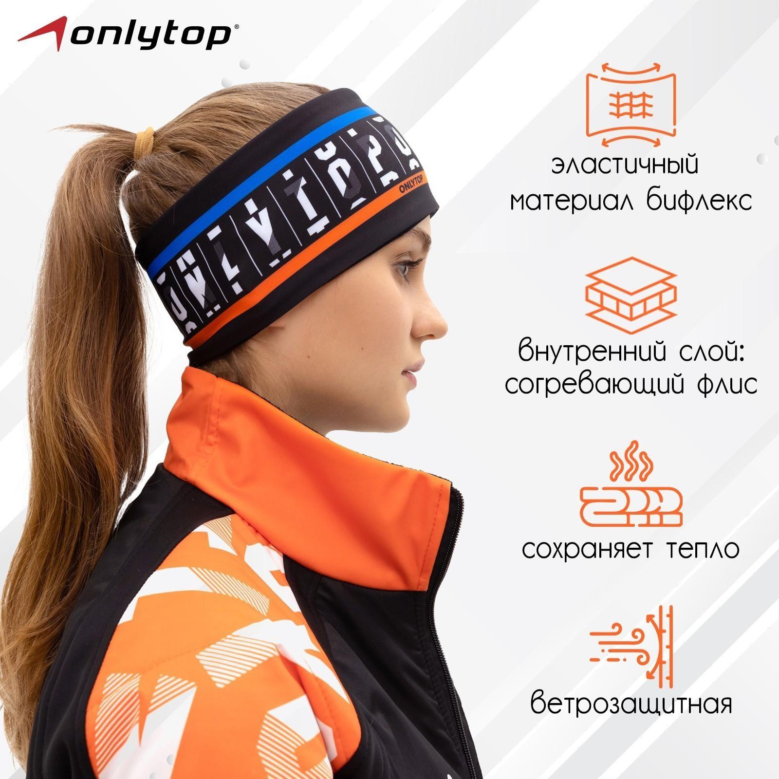 Повязка ONLYTOP спорт, размер L