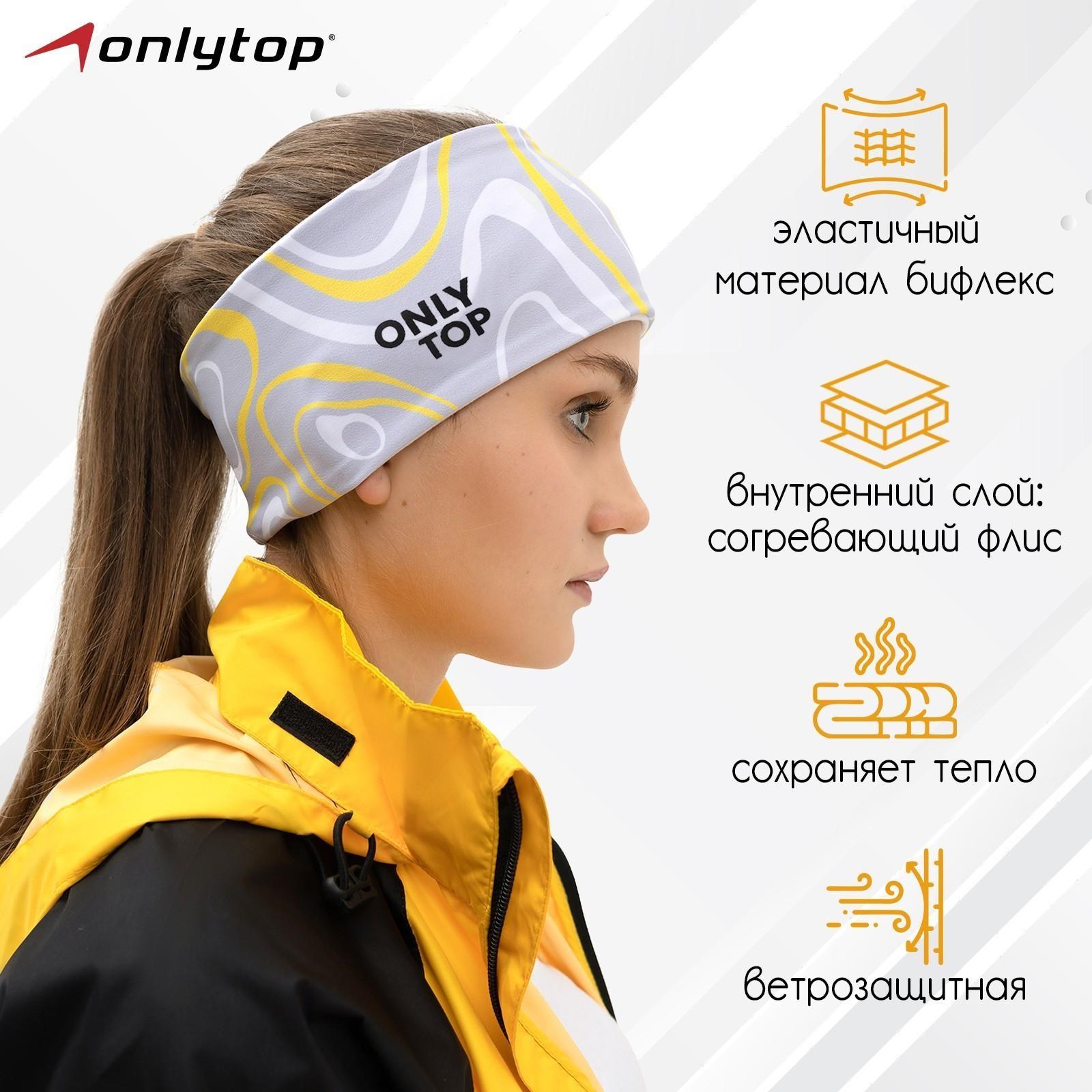 Повязка ONLYTOP спорт, размер L