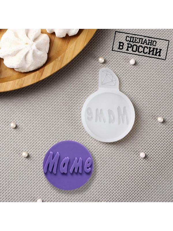 Молд «Маме», 7×5 см, цвет прозрачный