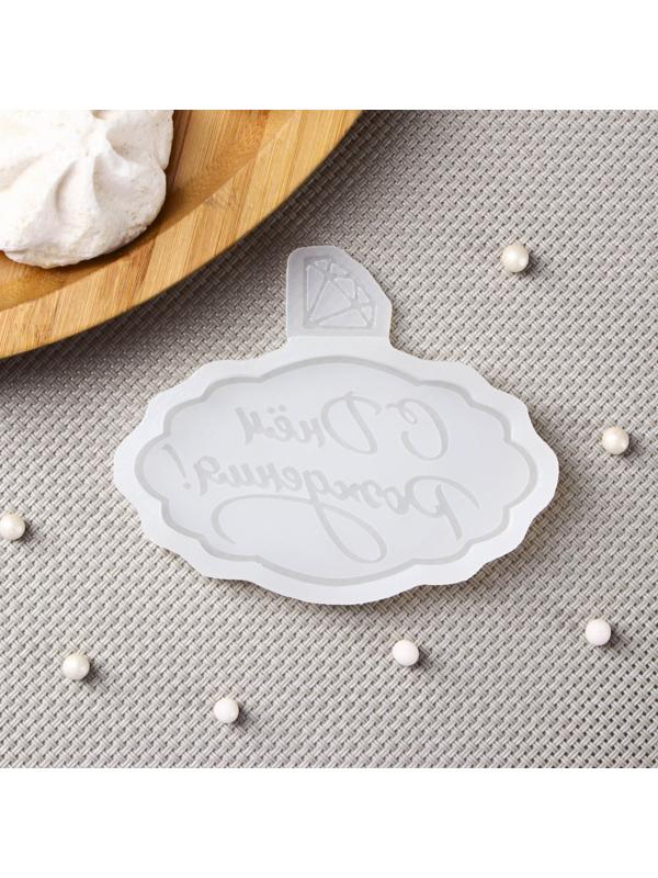 Молд «С днём рождения», 8,5×7 см, цвет прозрачный