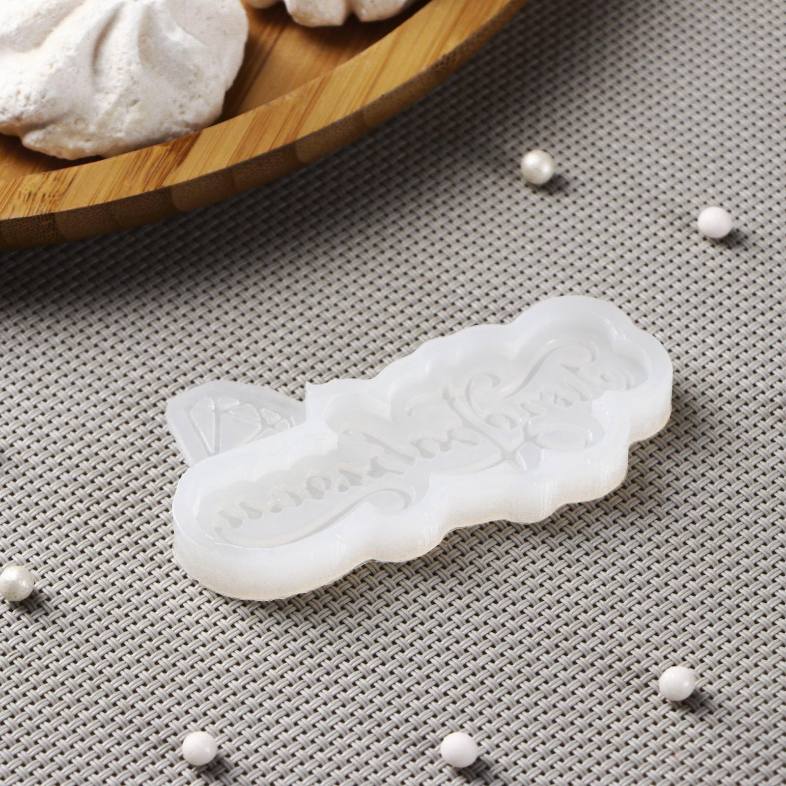 Молд «Поздравляем», 8×4 см, цвет прозрачный