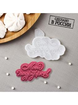 Молд «Моей подружке», 9×6,5 см, цвет прозрачный