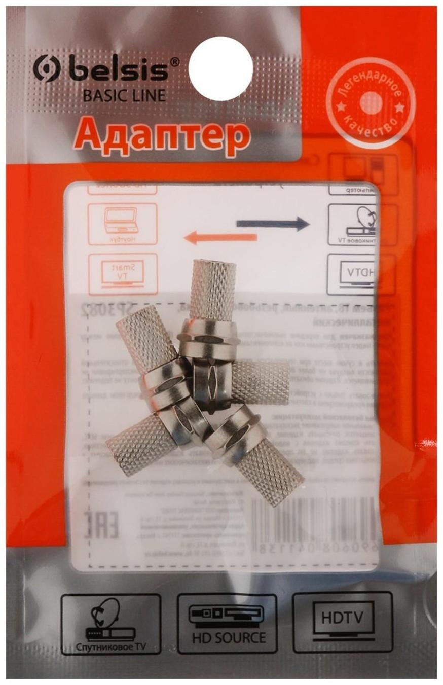 Антенный разъём Belsis SP3082, гнездо F - штекер TV, упаковка 5 шт