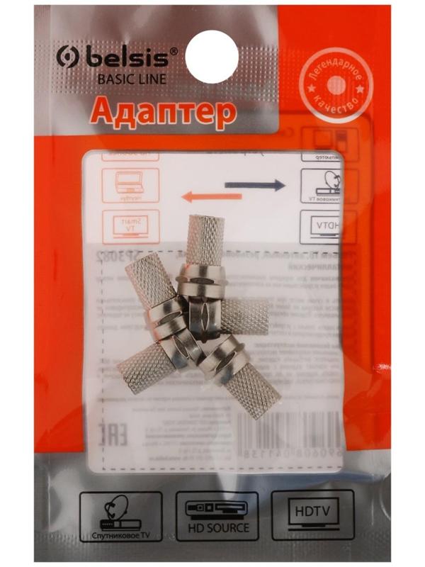 Антенный разъём Belsis SP3082, гнездо F - штекер TV, упаковка 5 шт