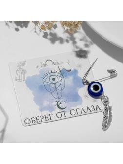 Булавка-оберег 