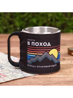 Термокружка «Пойти в поход», 180 мл