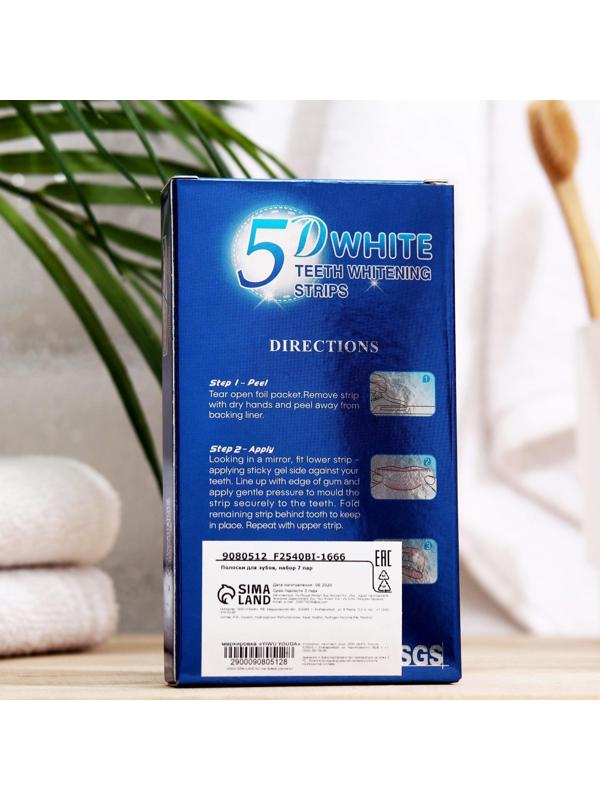 Отбеливающие полоски для зубов 5D, 14 саше, 7 пар