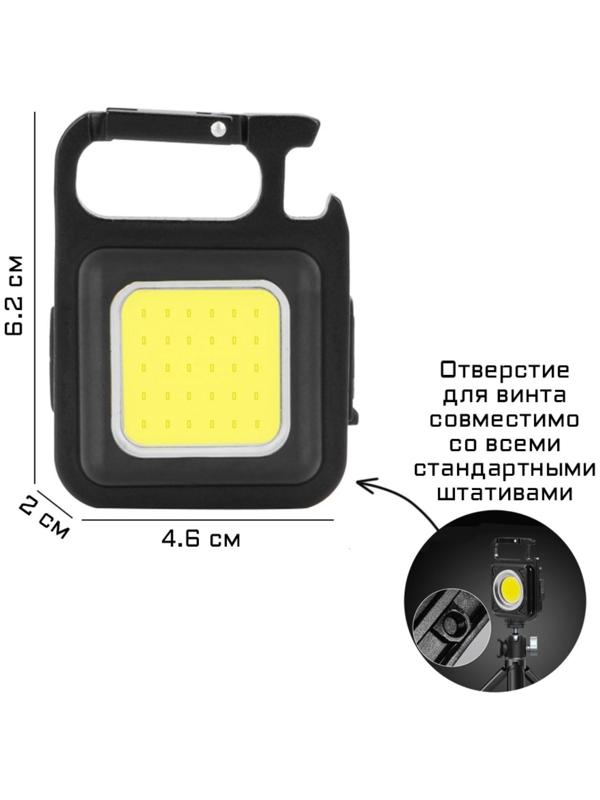 Фонарь кемпинговый аккумуляторный, с открывашкой, 3 режима, 3 Вт, 500 мАч, COB, 6.2 х 4.6 х 2 см 909