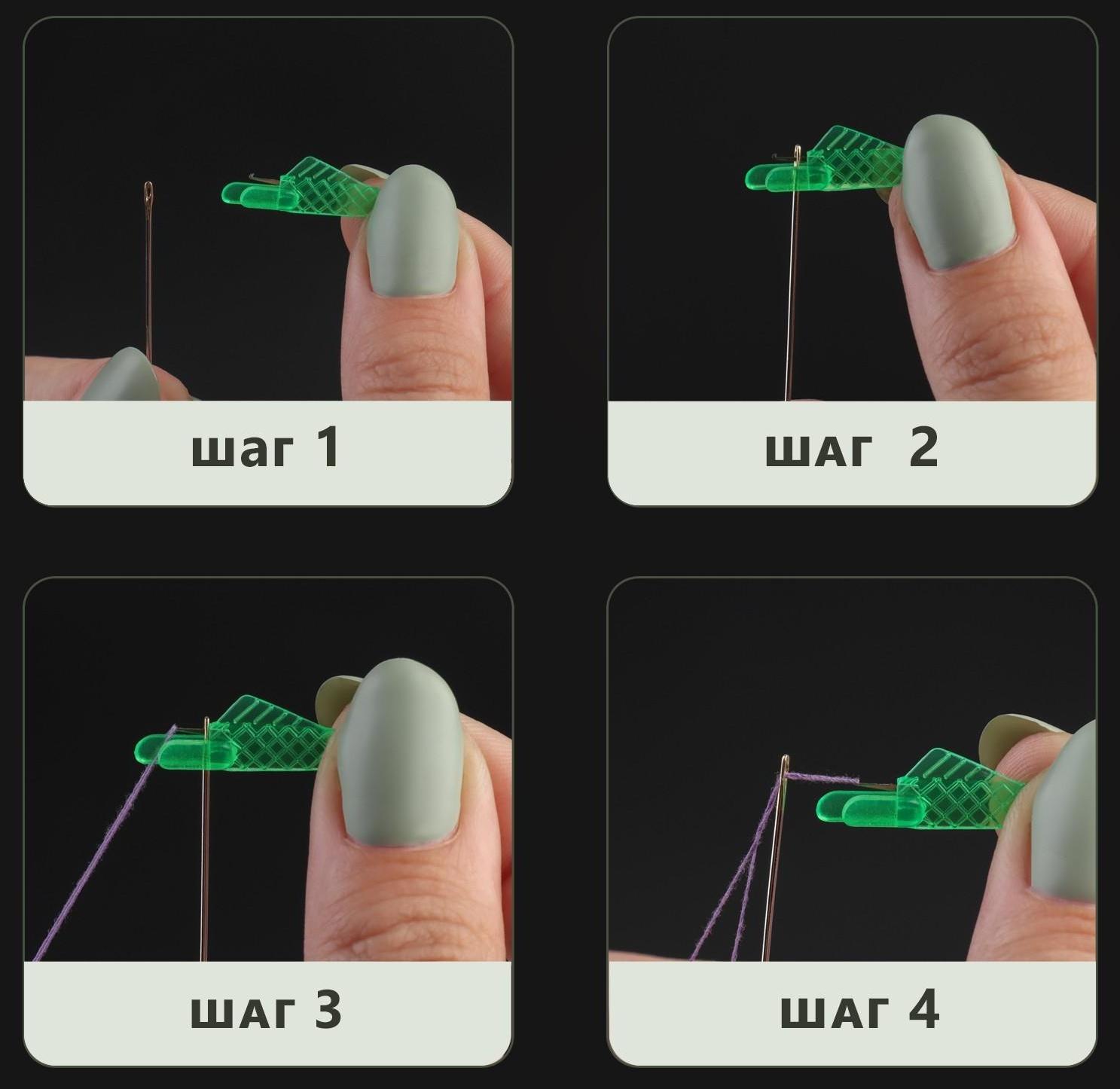 Нитевдеватель «Хвост рыбки», 3 см, 5 шт, цвет МИКС