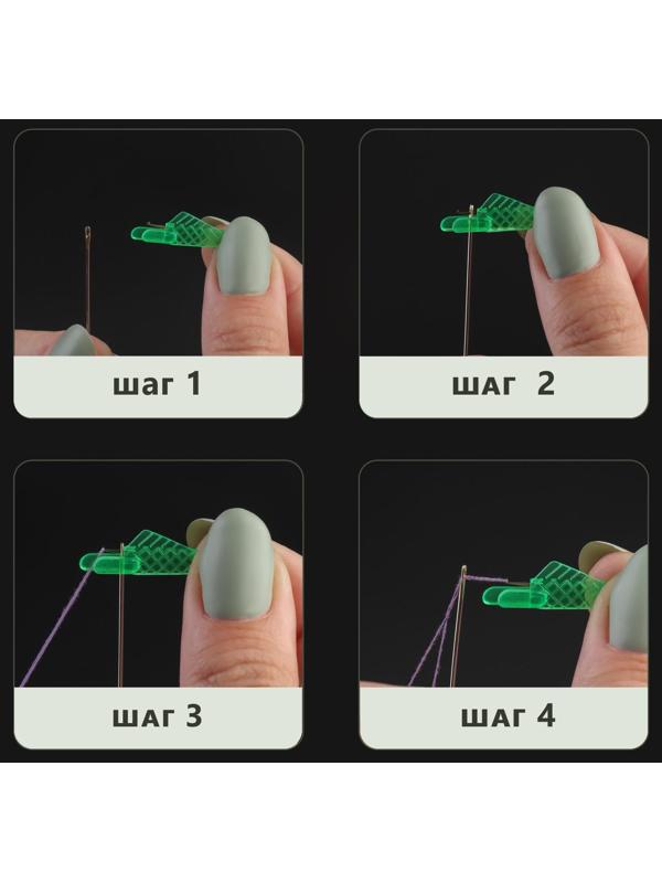 Нитевдеватель «Хвост рыбки», 3 см, 5 шт, цвет МИКС