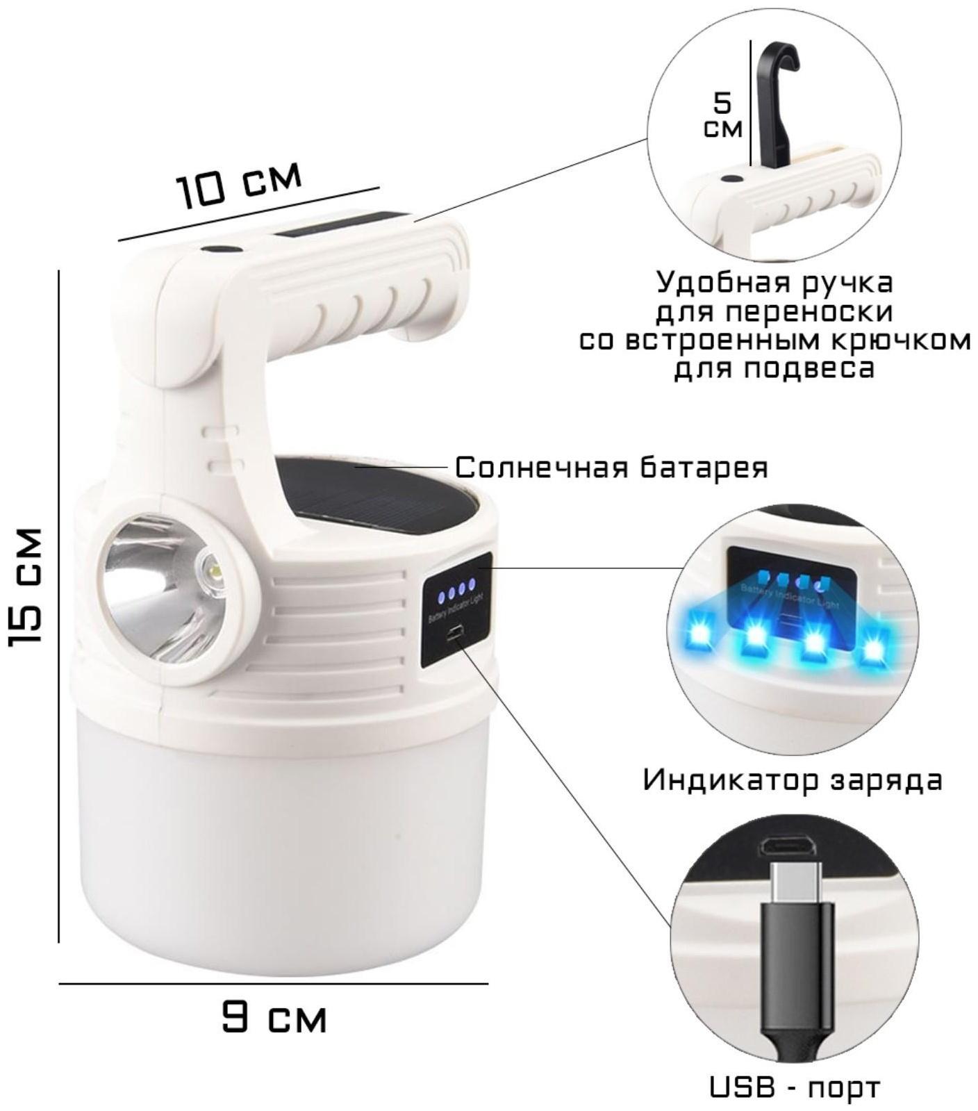 Фонарь кемпинговый аккумуляторный, 5 Вт, 800 лм, 1200 мАч, 3.7 В, 24 LED,  солнечная батарея