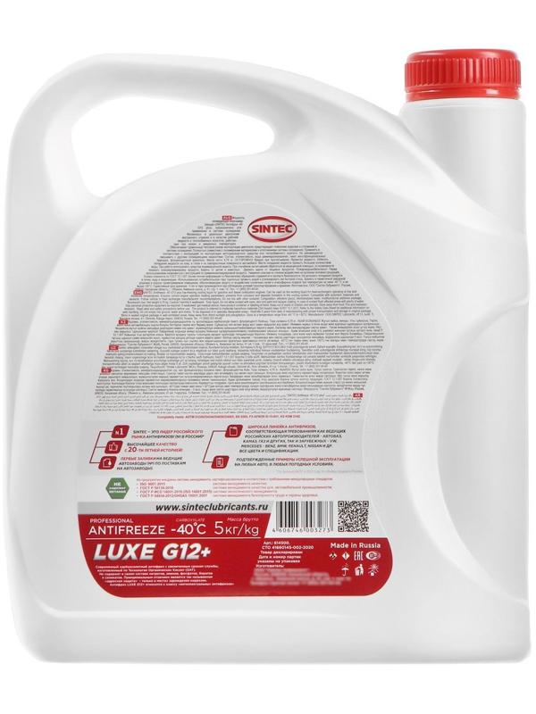 Антифриз Sintec Luxe красный G12+, 5 л