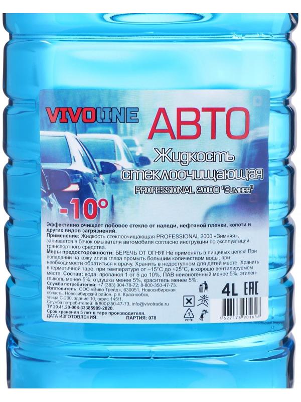 Жидкость стеклоомывающая зимняя Vivo Line -10С, 4 л