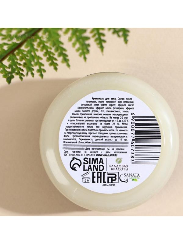 Мазь на основе медвежьего жира, 60 мл, при простуде и воспалении суставов