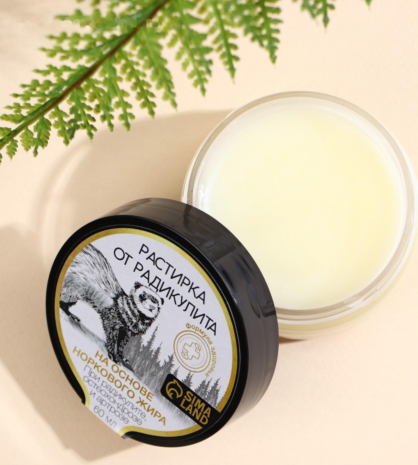 Мазь-растирка на основе норкового жира, 60 мл, при радикулите и артрозе