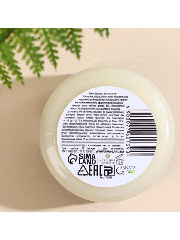 Мазь-растирка на основе норкового жира, 60 мл, при радикулите и артрозе