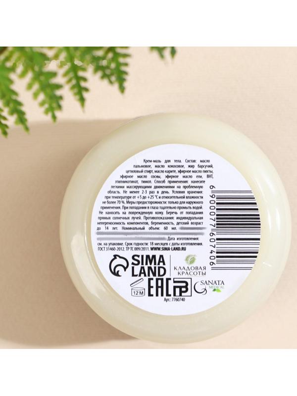 Мазь горячая на основе барсучьего жира, 60 мл, при простуде и кашле