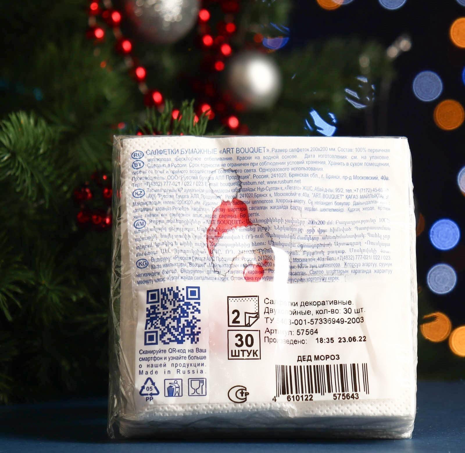 Салфетки бумажные 