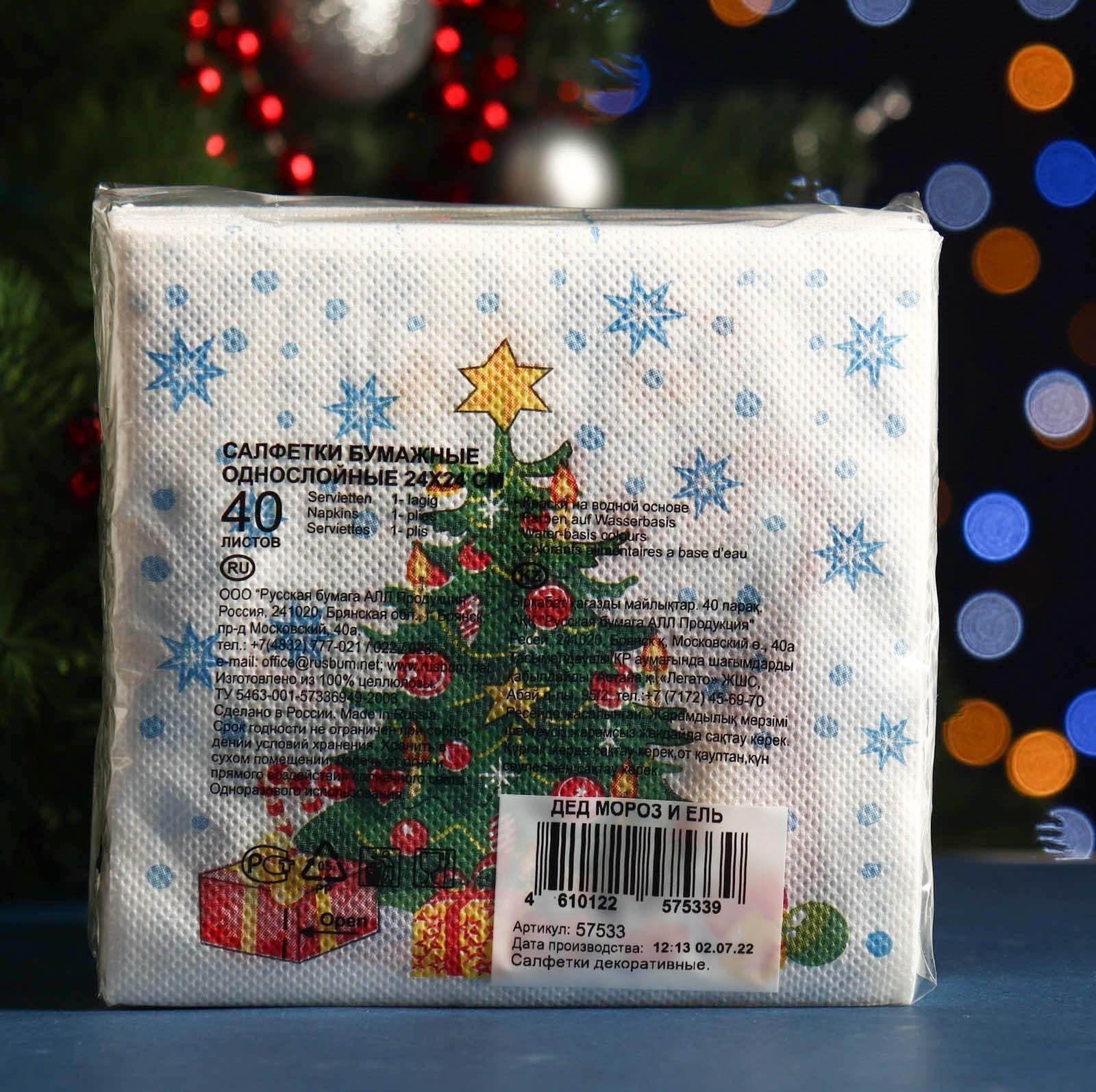 Салфетки бумажные 