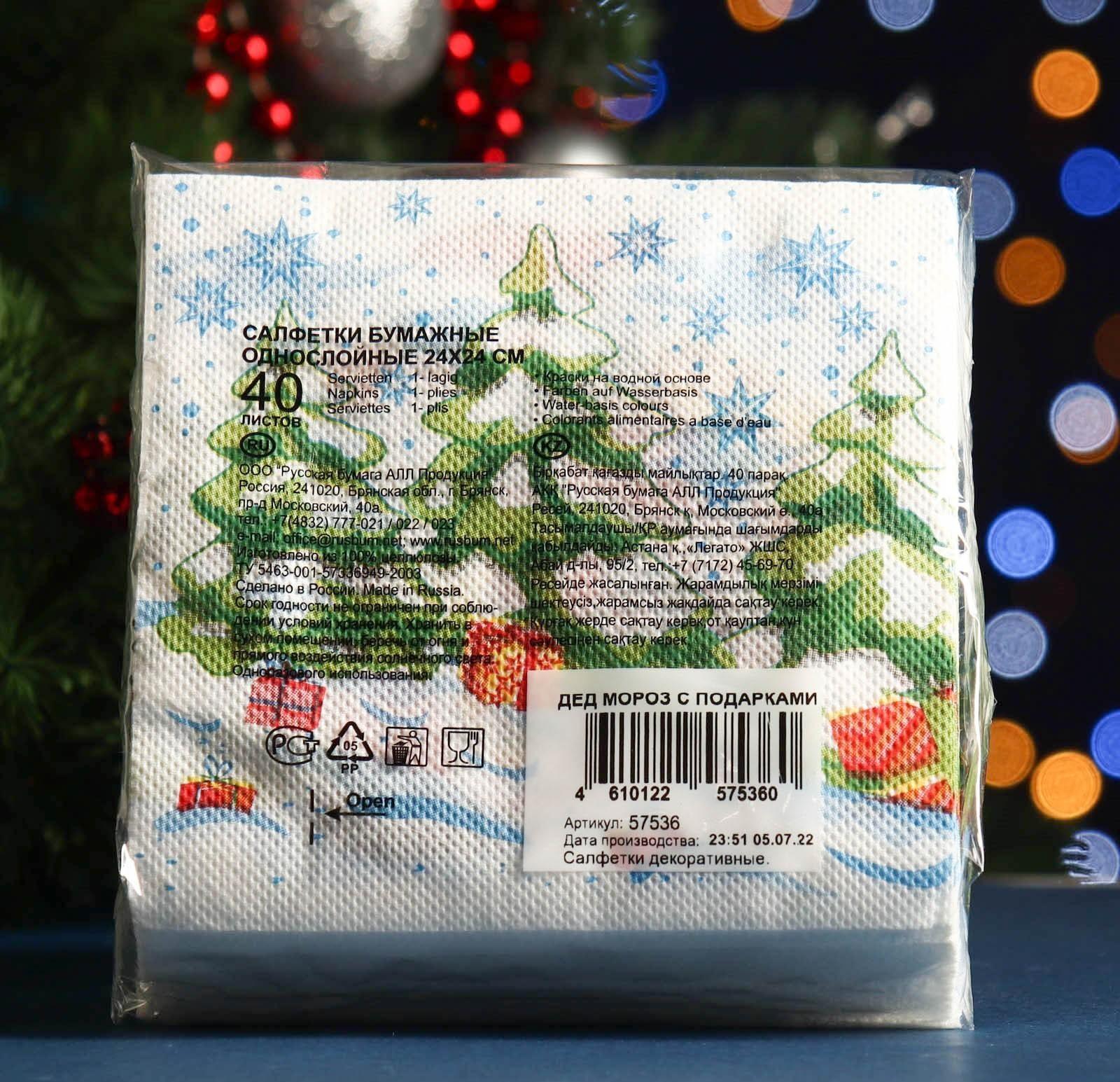 Салфетки бумажные 