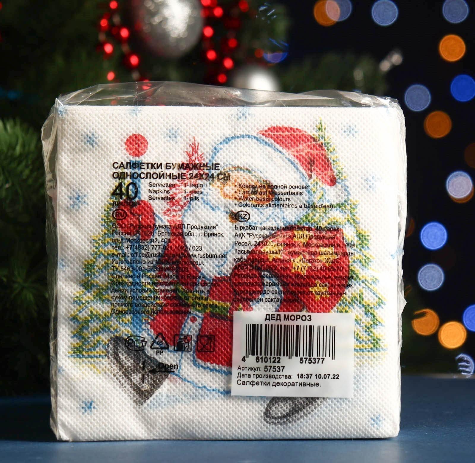 Салфетки бумажные 