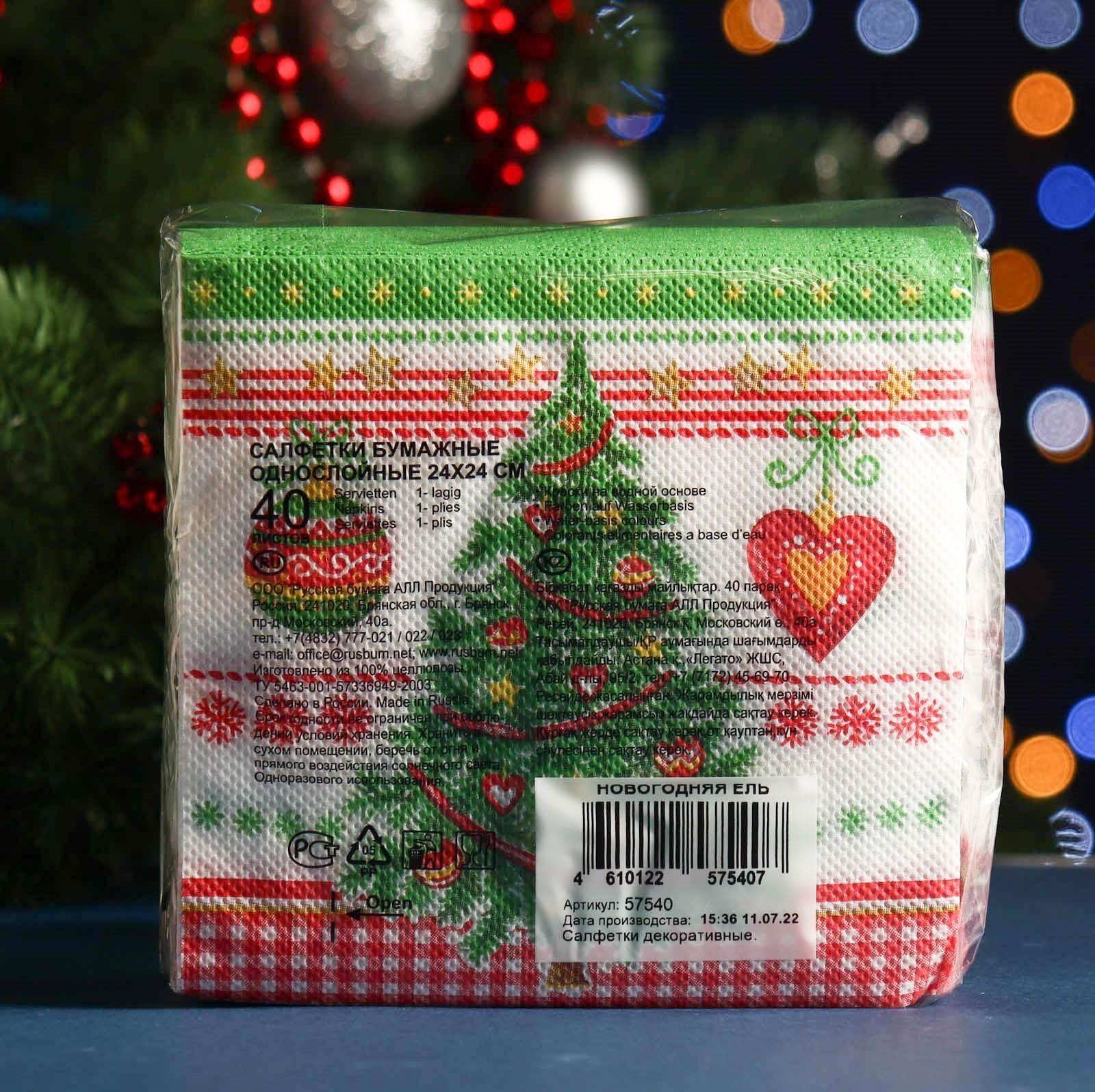 Салфетки бумажные 