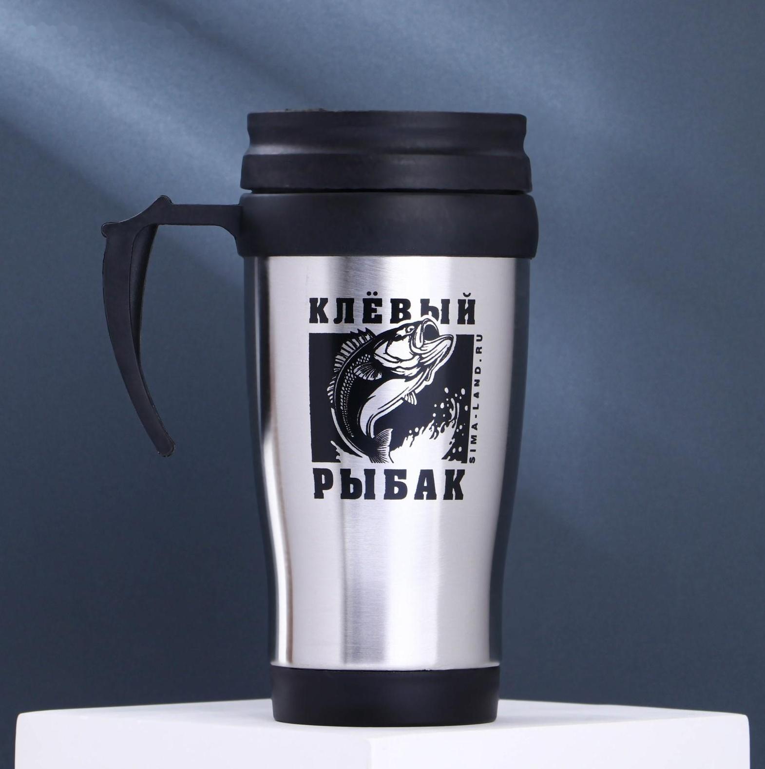 Термостакан «Клевый рыбак», 450 мл