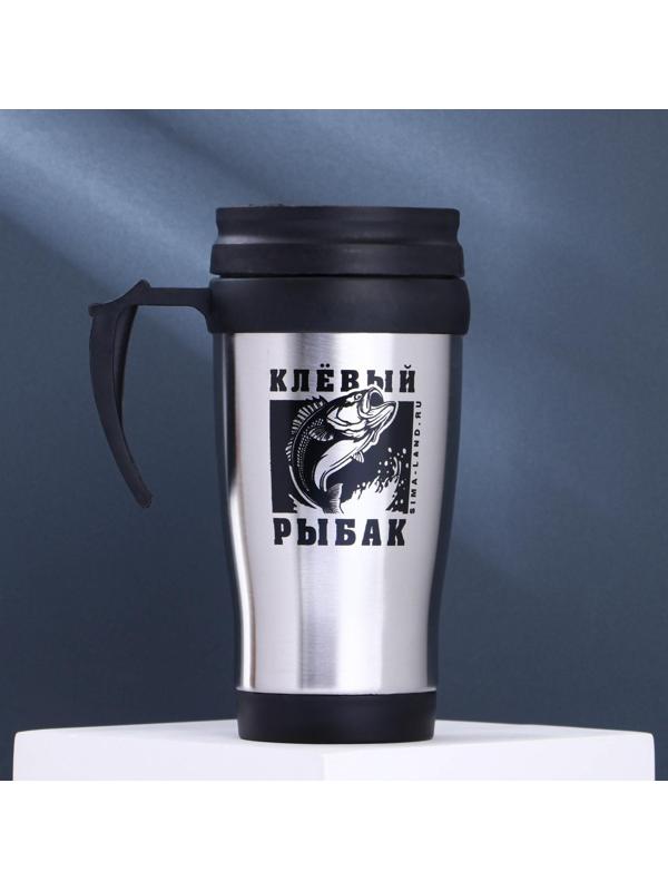 Термостакан «Клевый рыбак», 450 мл
