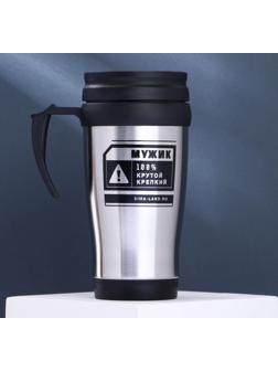 Термостакан «Мужик 100%», 450 мл