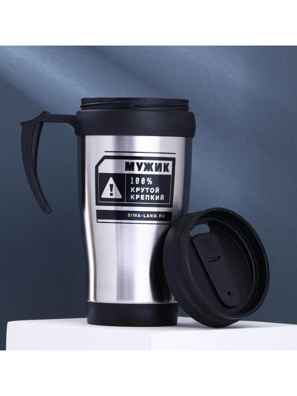 Термостакан «Мужик 100%», 450 мл