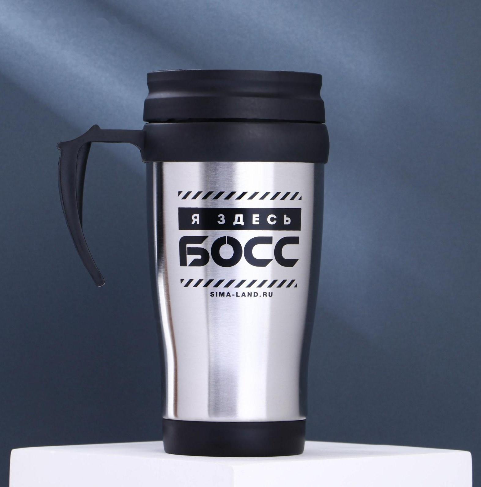Термостакан «Босс», 450 мл