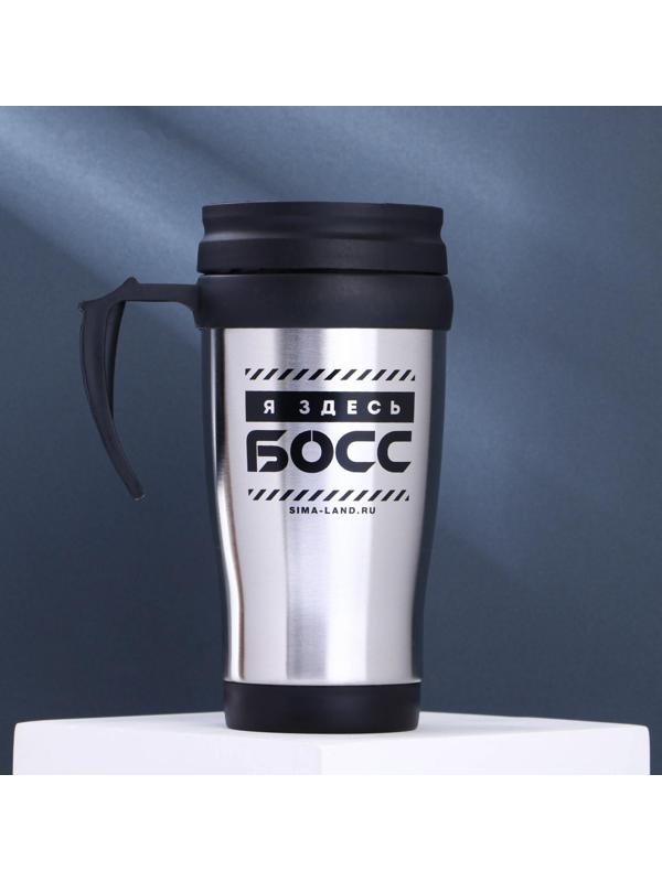 Термостакан «Босс», 450 мл