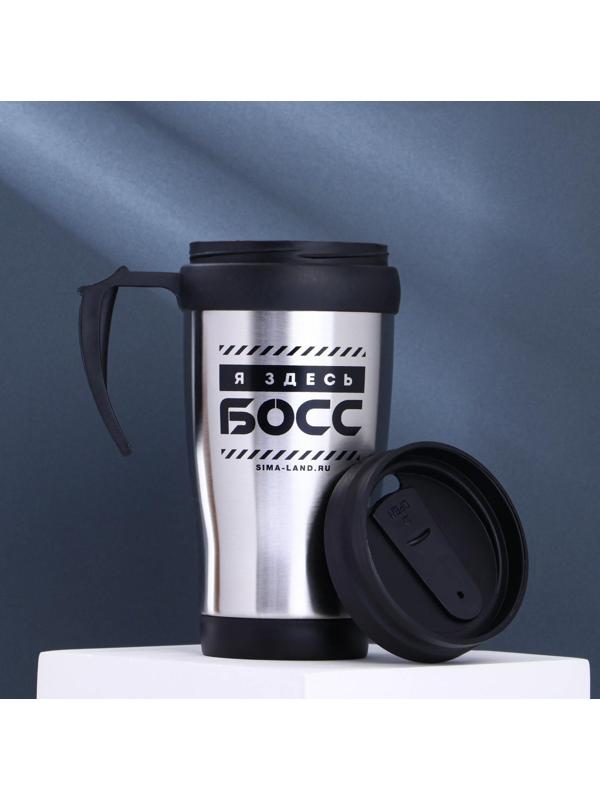 Термостакан «Босс», 450 мл