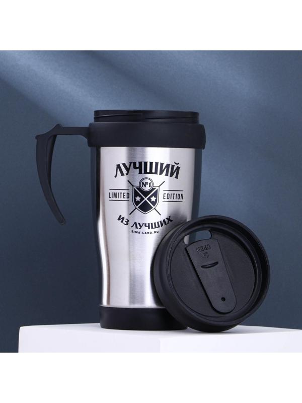 Термостакан «Лучший из лучших», 450 мл
