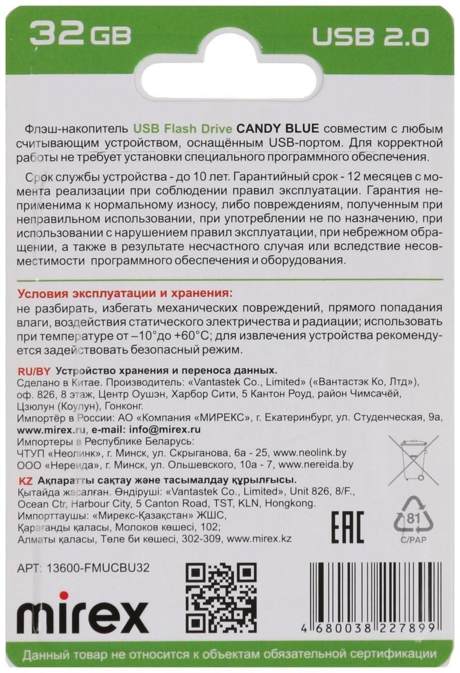 Флешка Mirex CANDY BLUE, 32 Гб ,USB2.0, чт до 25 Мб/с, зап до 15 Мб/с, синяя