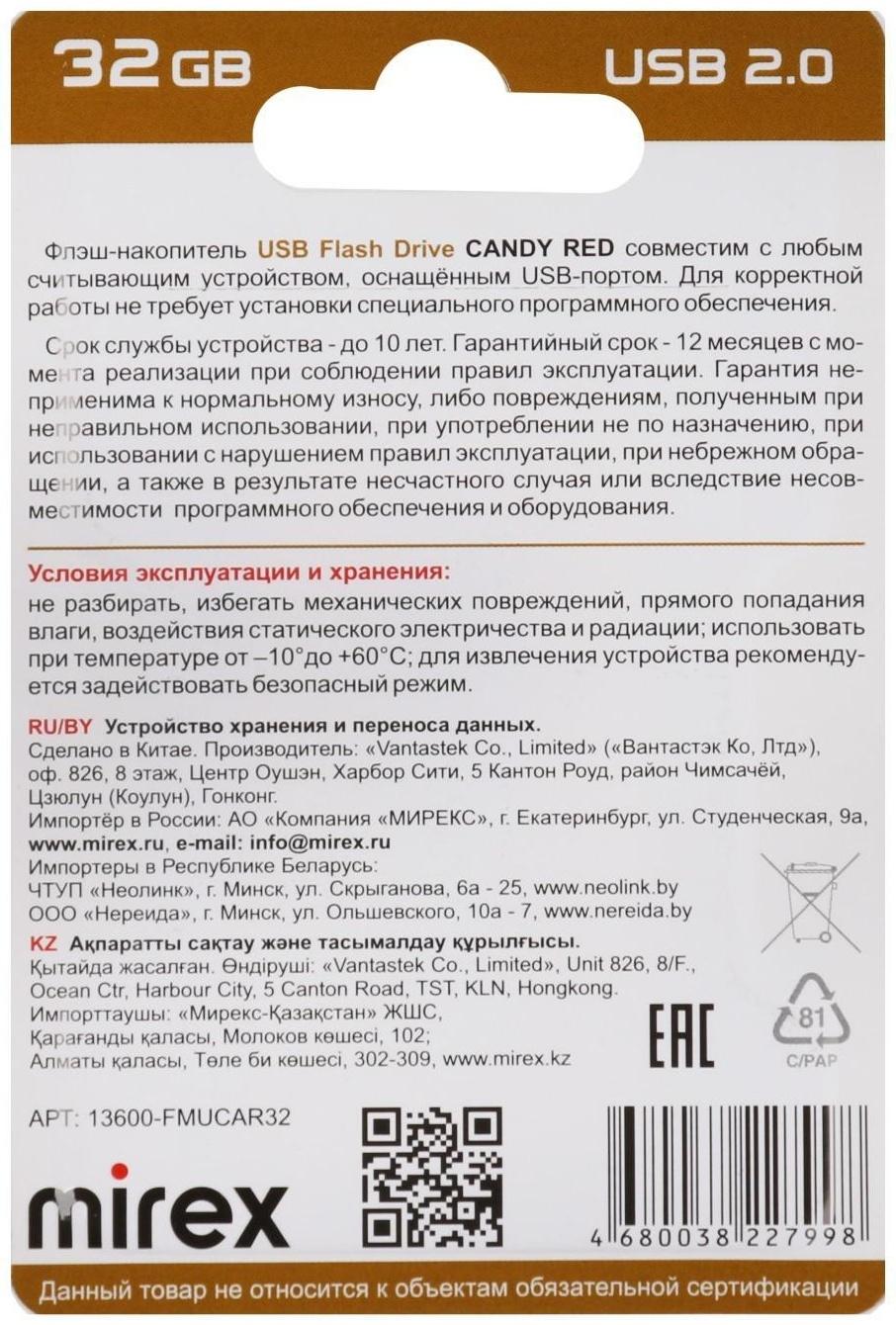 Флешка Mirex CANDY RED, 32 Гб ,USB2.0, чт до 25 Мб/с, зап до 15 Мб/с, красная