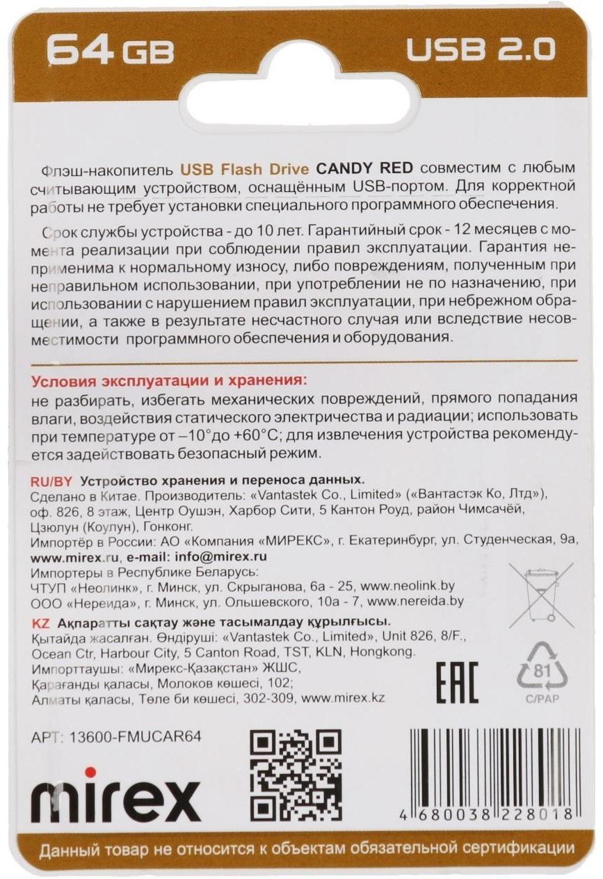 Флешка Mirex CANDY RED, 64 Гб ,USB2.0, чт до 25 Мб/с, зап до 15 Мб/с, красная