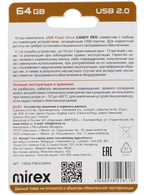 Флешка Mirex CANDY RED, 64 Гб ,USB2.0, чт до 25 Мб/с, зап до 15 Мб/с, красная