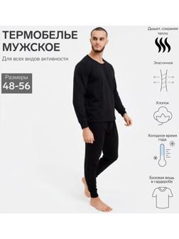 Термобельё мужское НАЧЁС (лонгслив/брюки), цвет чёрный, размер 50