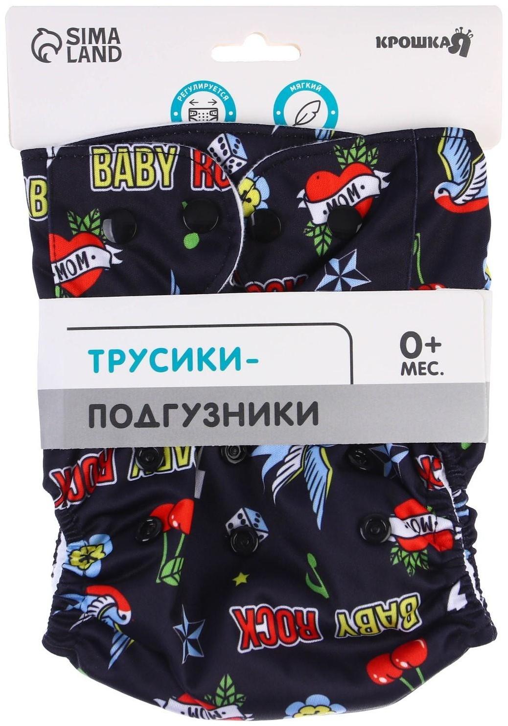 Многоразовый подгузник Baby rock