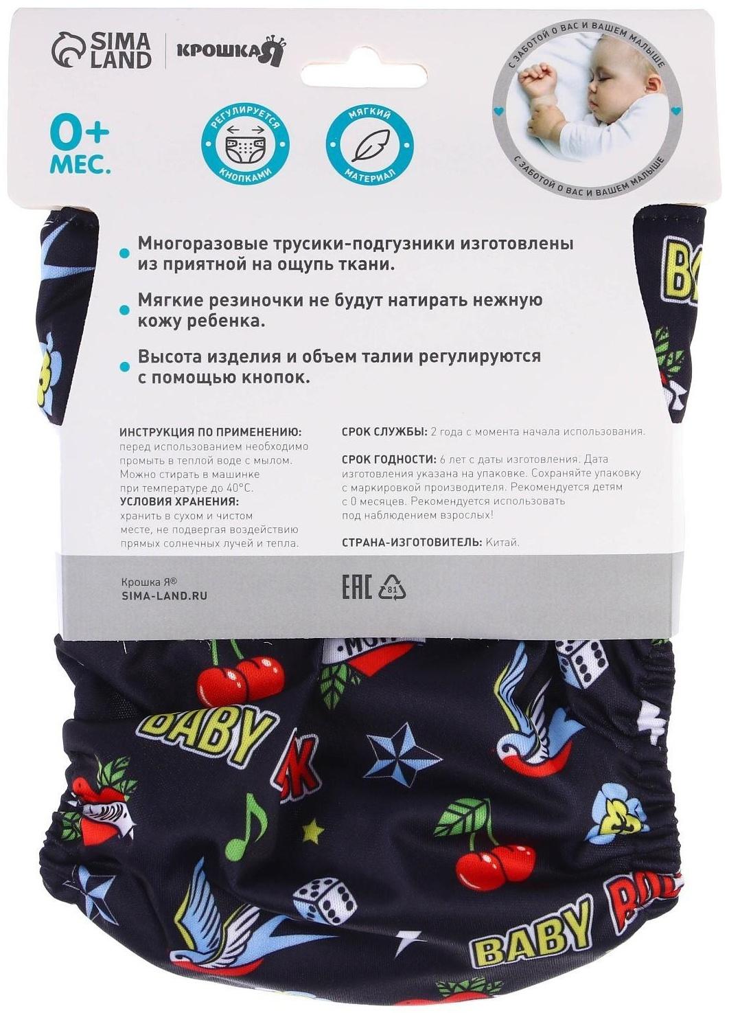 Многоразовый подгузник Baby rock