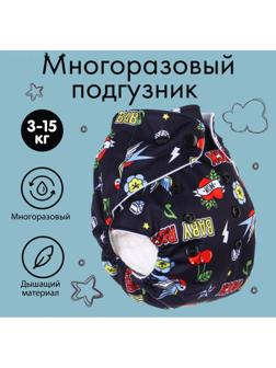 Многоразовый подгузник Baby rock