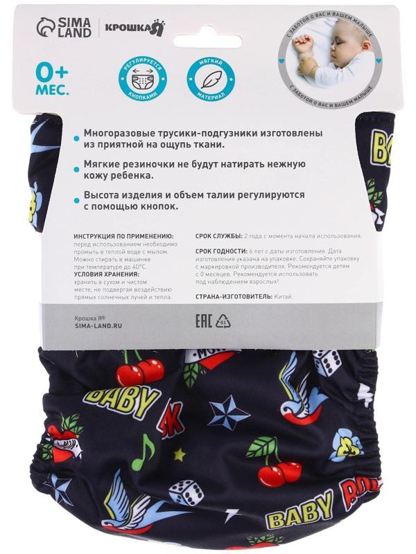 Многоразовый подгузник Baby rock
