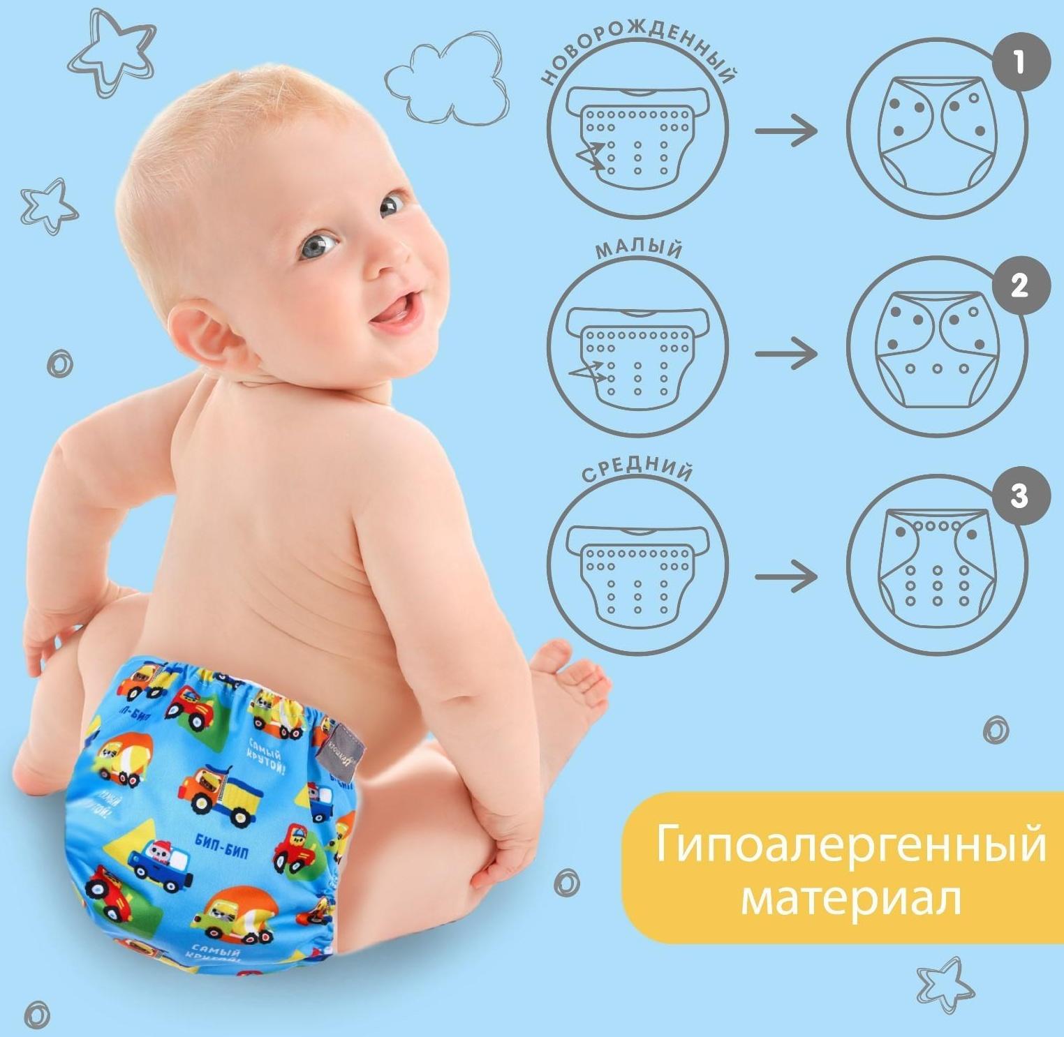 Многоразовый подгузник «Транспорт»