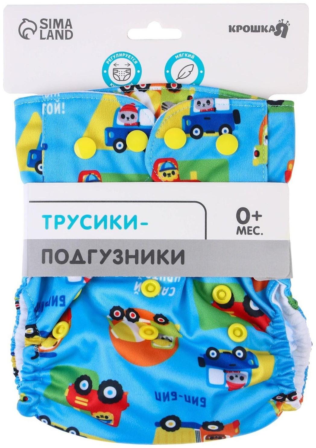 Многоразовый подгузник «Транспорт»