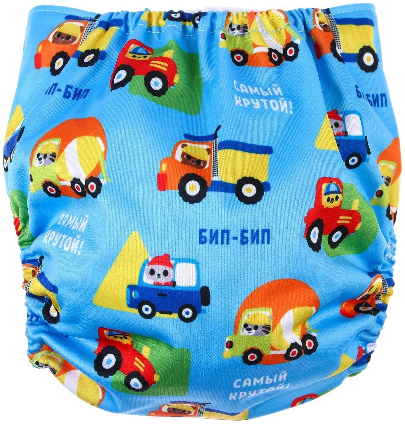 Многоразовый подгузник «Транспорт»