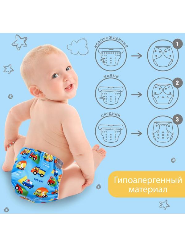 Многоразовый подгузник «Транспорт»