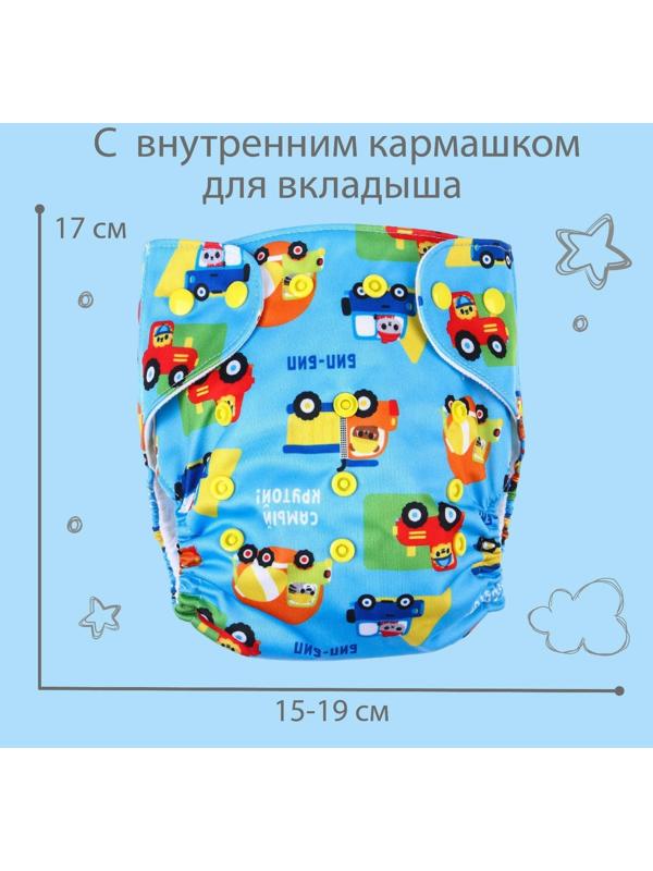 Многоразовый подгузник «Транспорт»
